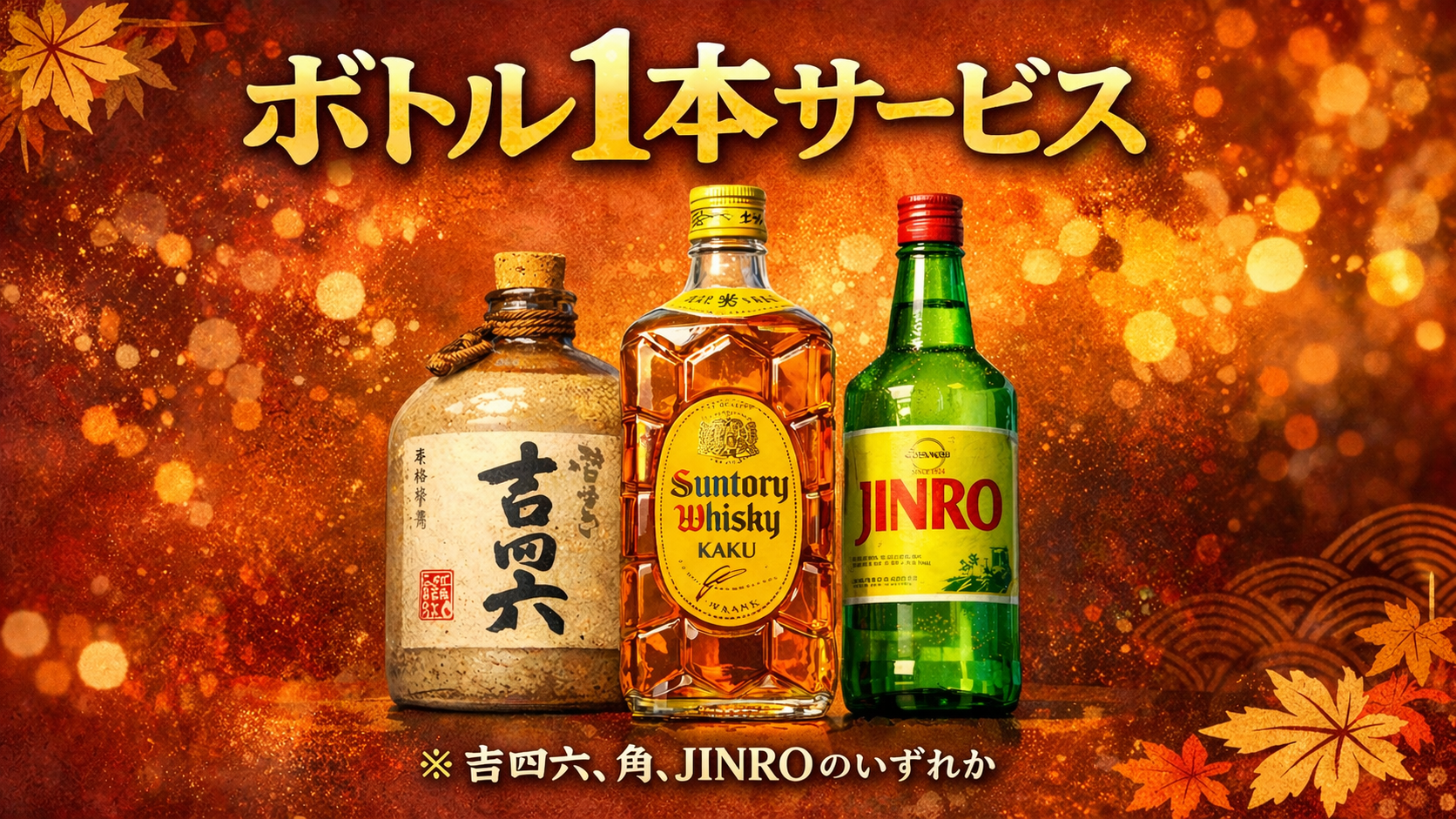 クーポン