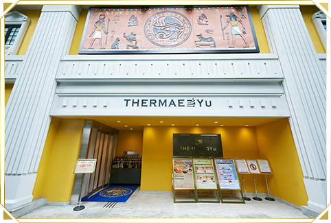 テルマー湯｜西麻布店